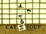 Cat Soup (movie)