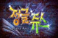 Jungle Juice (live action)
