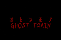 Ghost Train (live action)