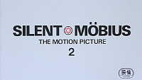 Silent Möbius 2 (movie)