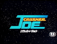Crusher Joe (movie)
