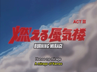 Area 88: Burning Mirage (OVA)