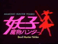 Devil Hunter Yohko (OVA)