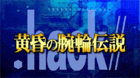 .hack//Legend of the Twilight (TV)