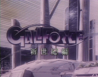 Gall Force: New Era (OVA)