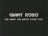 Giant Robo (OVA)