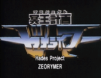 Hades Project Zeorymer (OVA)