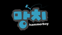 Hammerboy (movie)