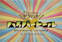 Hyper Doll (OVA)