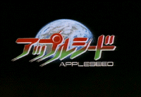 Appleseed (OVA)