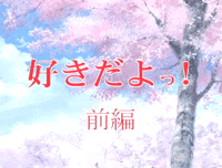 I Love You (OVA)