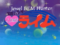 Jewel BEM Hunter Lime (OVA)