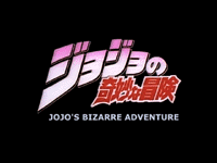 JoJo's Bizarre Adventure 2 (OVA)
