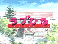 Love Hina: Episode 25 (OVA)