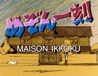 Maison Ikkoku (TV)
