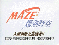 Maze (OVA)