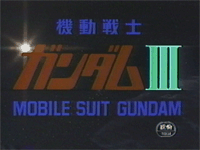 Mobile Suit Gundam III: Encounters in Space (movie)