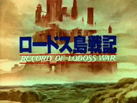 Record of Lodoss War (OVA)