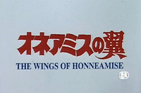 Wings of Honneamise, The - Royal Space Force (movie)