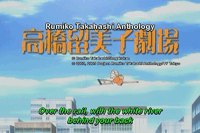 Rumiko Takahashi Anthology (TV)