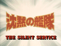 Silent Service (OVA)