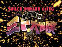 Space Pirate Mito (TV)
