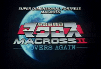 Macross II (OVA)