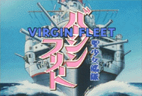 Virgin Fleet (OVA)
