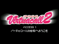 VirtuaCall (OVA)