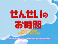 Doki Doki School Hours (TV)