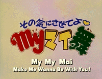 My My Mai (OVA)