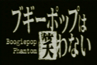 Boogiepop Phantom (TV)