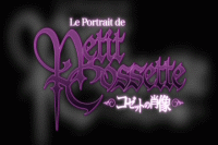 Le Portrait de Petite Cossette (OVA)