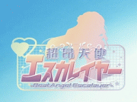 Beat Angel Escalayer (OVA)