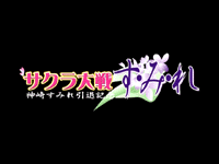 Sakura Taisen: Sumire (OVA)