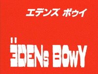 Eden's Bowy (TV)