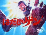 Barefoot Gen: The Movies 1 & 2 (movie)