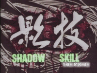 Shadow Skill the Movie (OVA)