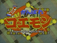 Legend of the Mystical Ninja (TV)