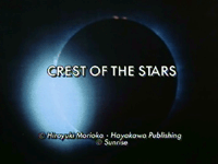 Crest of the Stars (TV)