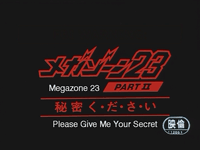 Megazone 23: Part 2 (OVA)