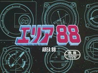 Area 88 (OVA)