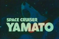 Space Cruiser (movie)