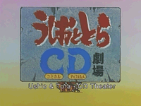 Ushio & Tora: Comically Deformed Theater (OVA)