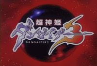 Dangaizer 3 (OVA)