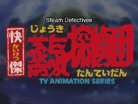 Steam Detectives (TV)