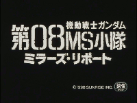 Mobile Suit Gundam: The 08th MS Team - Miller's Report (movie)
