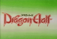 Dragon Half (OVA)