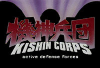 Kishin Corps (OVA)