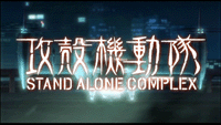 Ghost in the Shell: Stand Alone Complex (TV)
